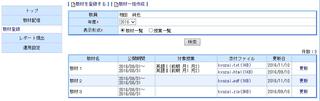 教材配信/レポート提出教員機能画像1