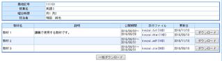教材配信/レポート提出学生機能画像1