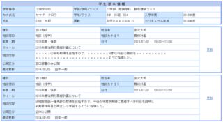 相談面談画像2