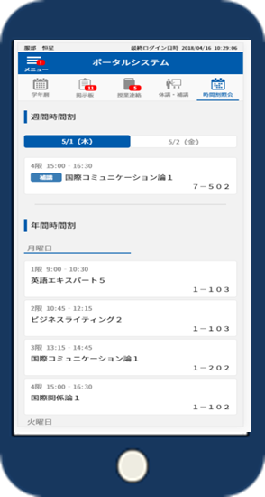 mobile_jikan2