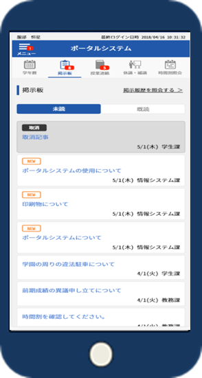 mobile_keiji2